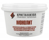 КРИСТАЛЛИЗОЛ МОНОЛИТ!